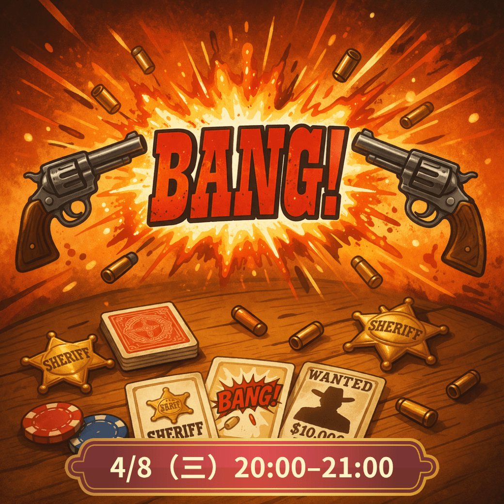 💥砰!|BANG!