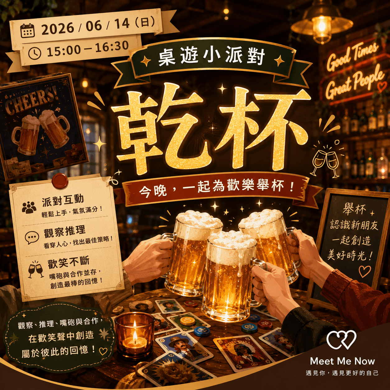 🍻RAISE YOUR GOBLETS| 乾杯