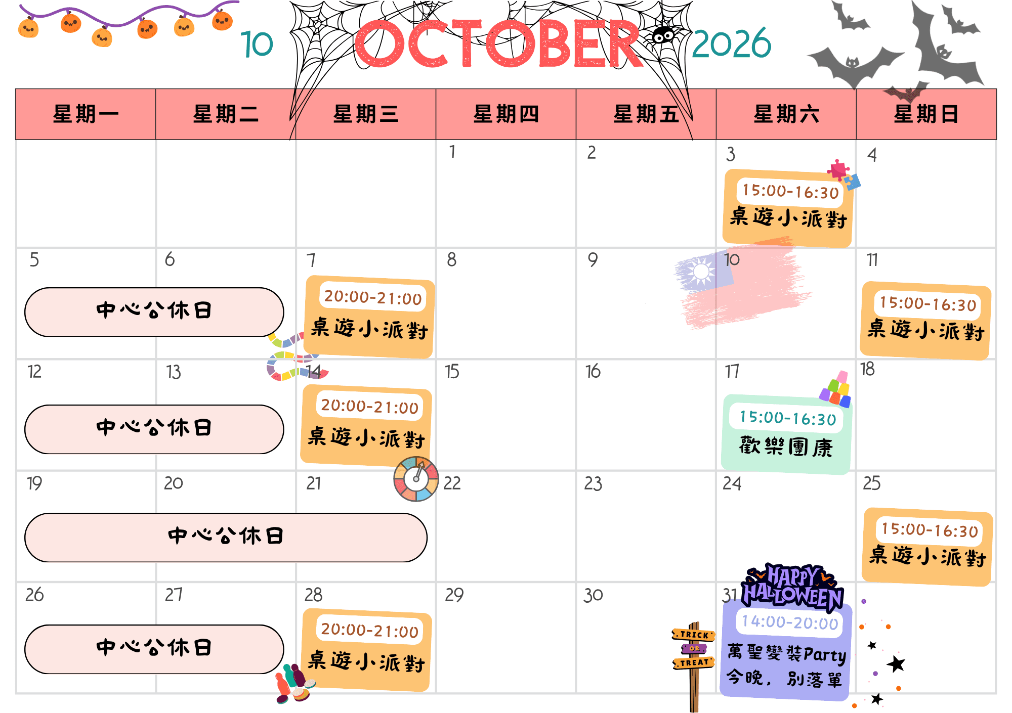 🎉 Meet Me Now 6258|十月活動快報